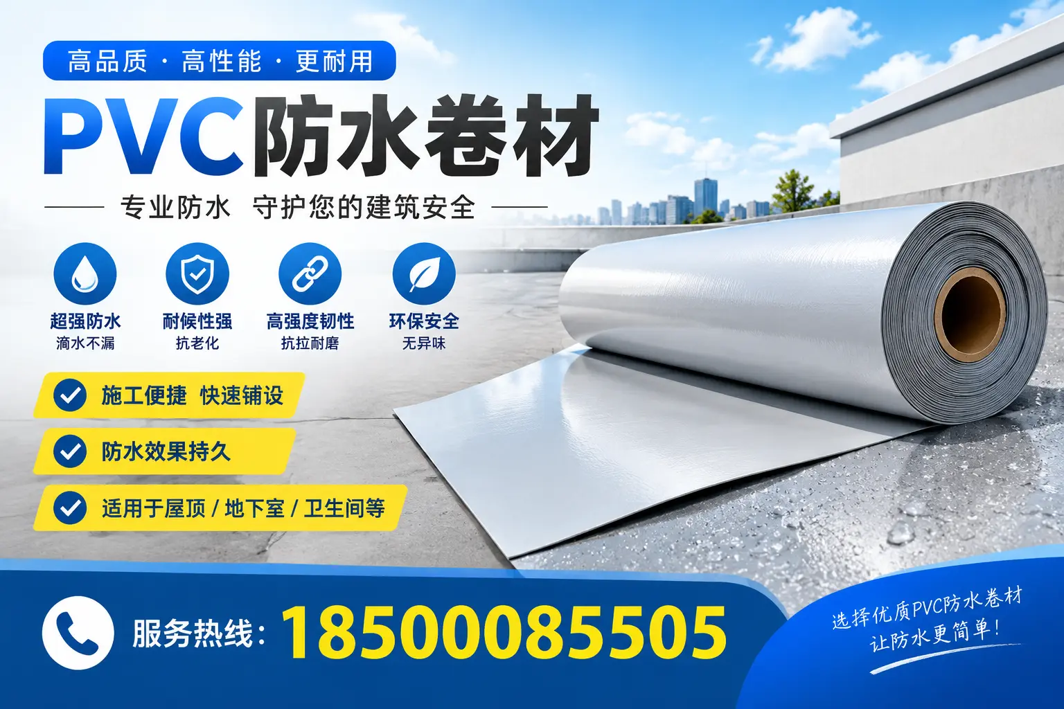 2023年PVC防水卷材市场分析，天水行业趋势一览
